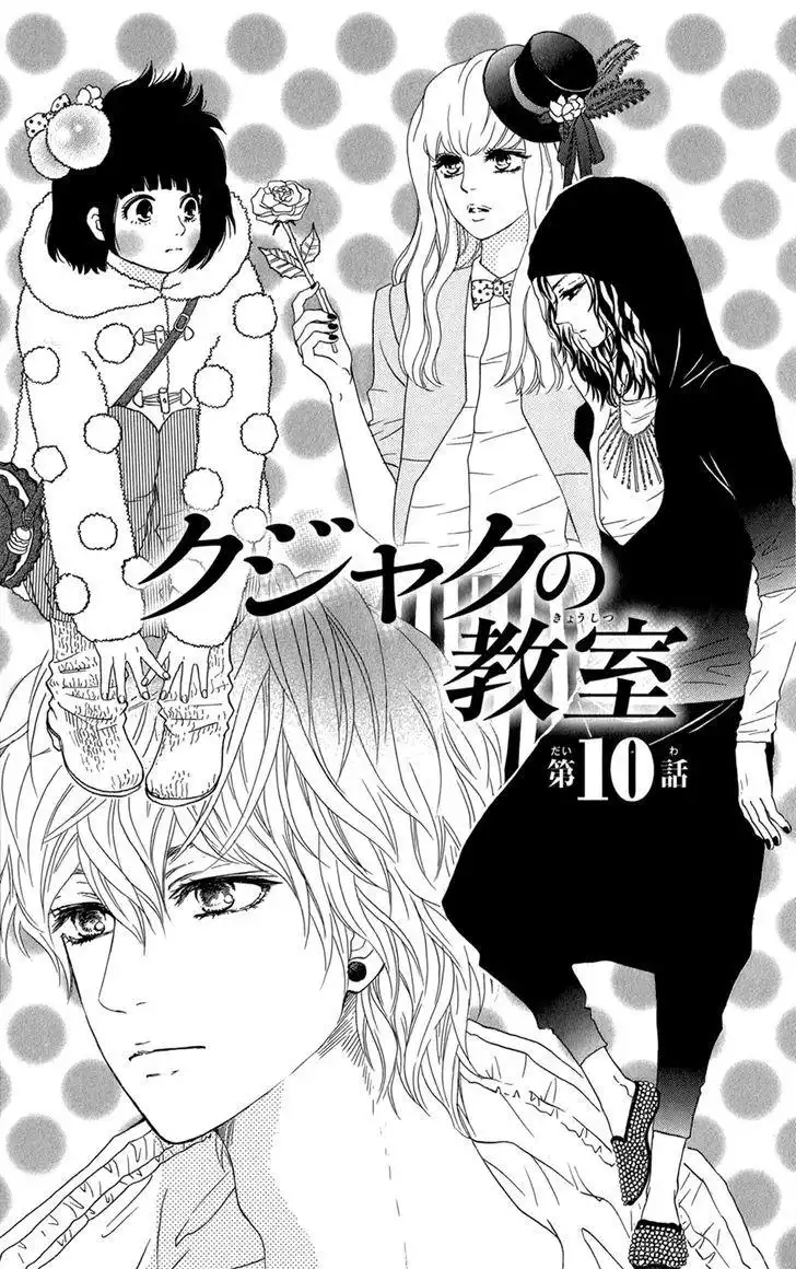 Kujaku no Kyoushitsu Chapter 10 2